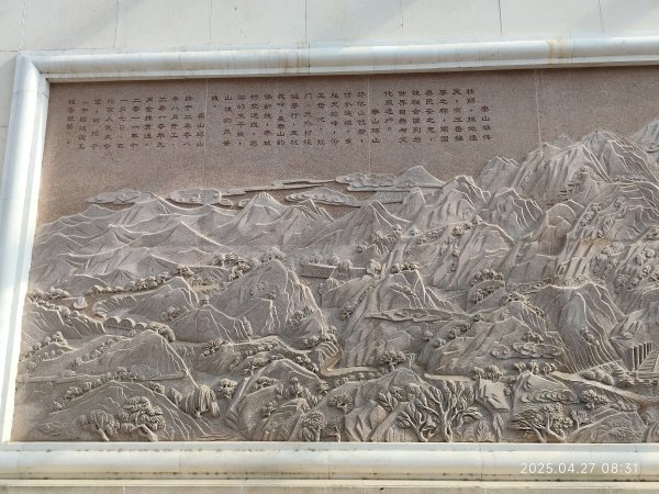 中國山東東嶽泰山風景區 (上山)2780137