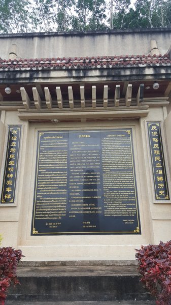 勿洞馬共友誼村地道、文物館、萬花園2487533