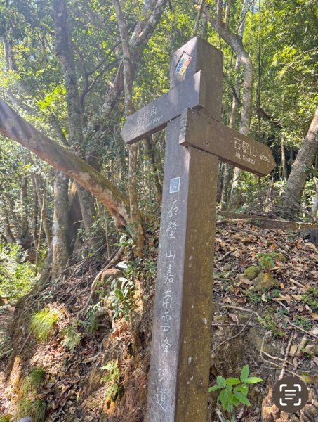 九穹神木 左訪嘉南雲峰 右到好望角看風景上石壁山(小百岳#55)2944851