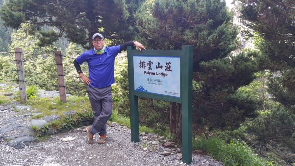 玉山主峰步道 2017 06 27140372