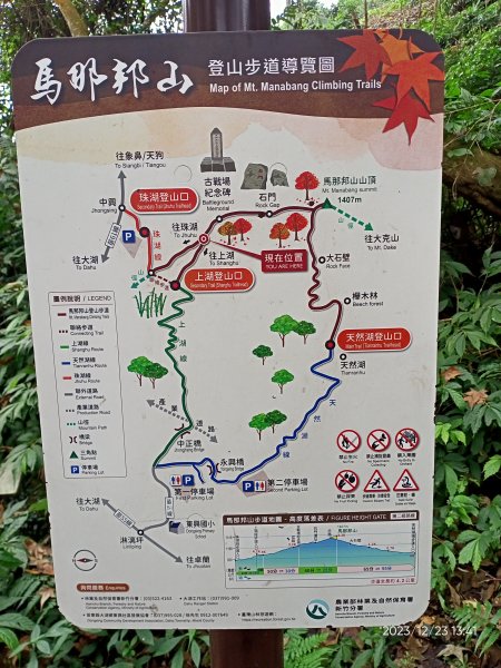 四訪苗栗的花果山-小百岳#037馬那邦山、雪霸國家公園管理處【小百岳集起來、苗栗-臺灣百大必訪步道】2394372