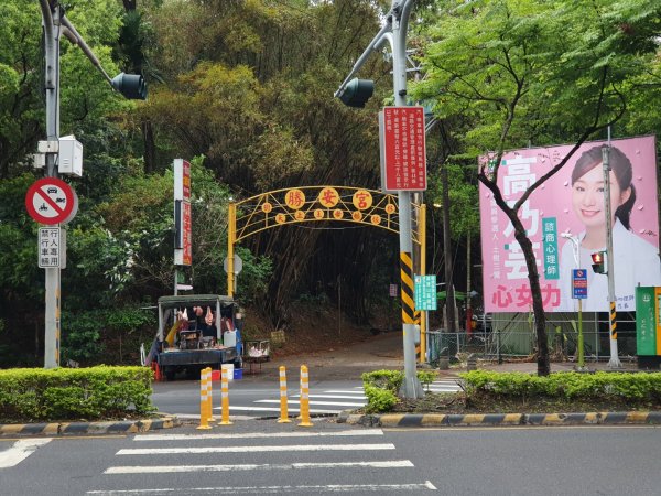 樹林山，大同山，青龍嶺，三角埔頂山，武器公園，土城明德山，四十張山，中和饅頭山，士林雙溪公園1652628