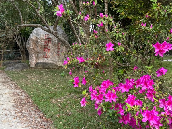 台東三小百岳 Day 1：巴塱衛山#96 加奈美山#95 太麻里山#943006137