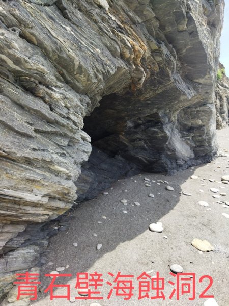 南澳神秘沙灘訪金鋼女王石、海蝕洞1736185