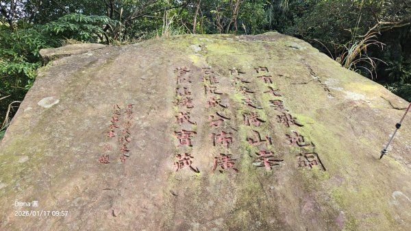 20260117淡蘭北路三段隆嶺古道+雪山尾稜北段+福卯古道大O走2990077