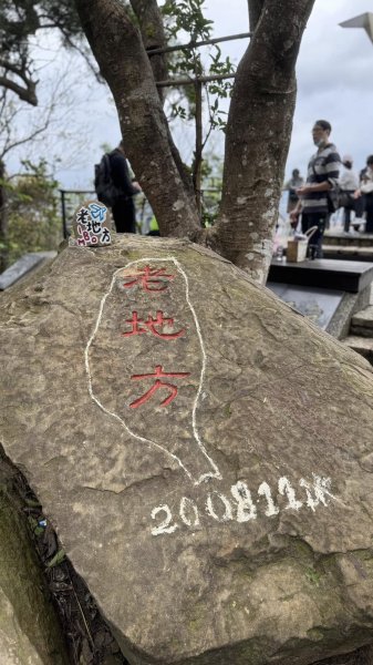 20250308小百岳劍潭山2752886