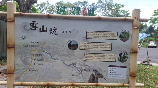 雪山坑步道202604223045707