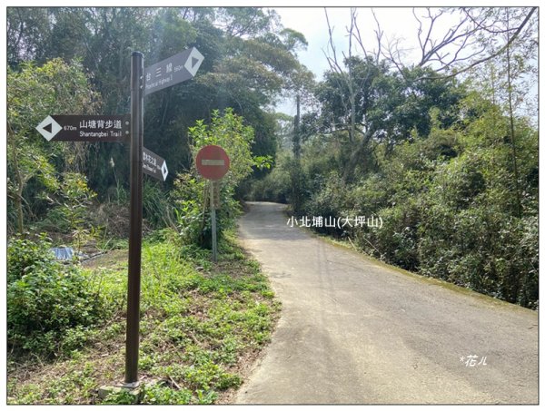 山塘背登山步道 O型路線2761457