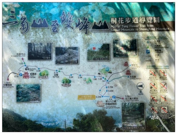 三角山步道 A上B下 (苗栗、三義)3125006