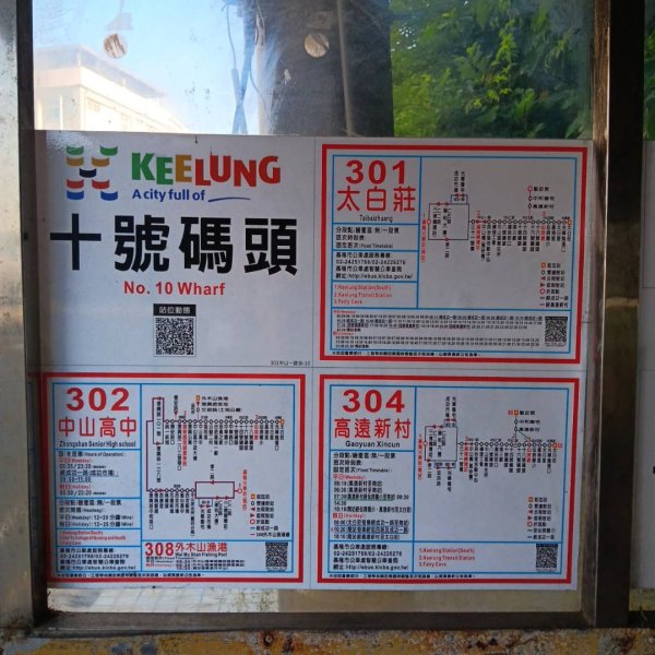 基隆一日雙塔2788160