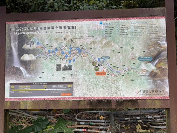 宜蘭九寮溪生態遊憩區-自然步道2451580