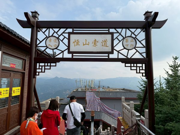山西渾源北嶽恒山2840803