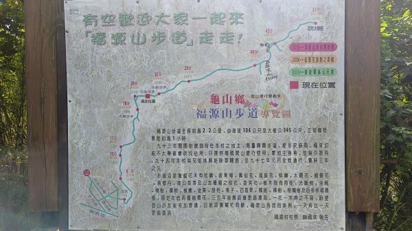 (姨婆趴趴走)第十三集:桃園龜山福源山步道、大棟山縱走2191706