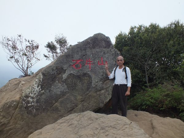 大竹坑古道-油井窩山-石牛山O型