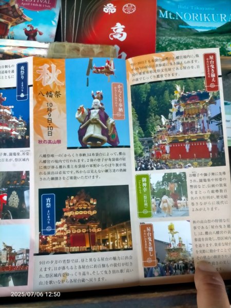 名古屋:高驒老街2828151