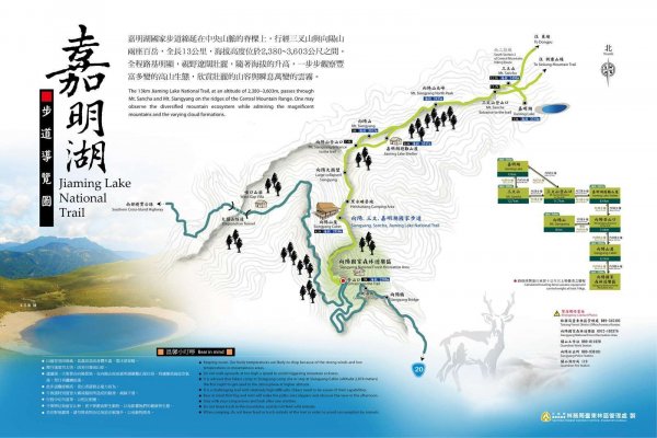 嘉明湖步道路線圖