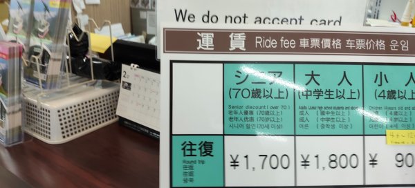 九州大分：別府纜車&鶴見岳2999302