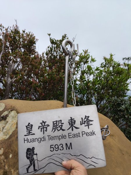 微笑山線：【二格山系】皇帝殿稜線段3003096