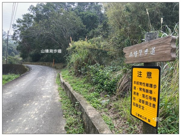 山塘背登山步道 O型路線2761450