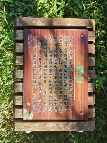 林口頂福巖森林步道2838127