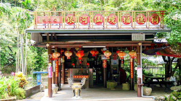 微笑山線銀河洞越嶺段2852813