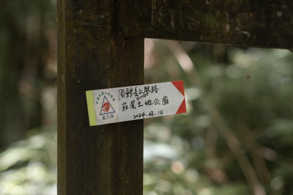周朝南館長兒時上學路｜烏塗窟古道＆一通坑巡禮2554397