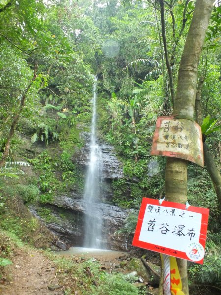 百二階古道+苕谷瀑布+逸仙山+泰和樓2734444