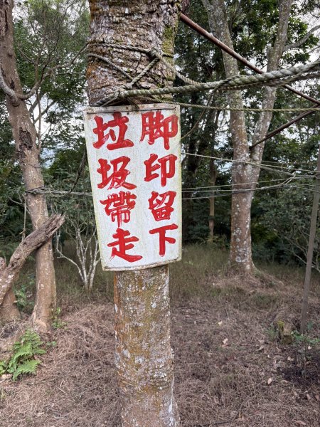 20251207笠頂山登山步道(第一登山口)2957673