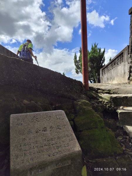 糶米古道→土地公嶺步道→世界山莊→軍功山→中埔山→福州山公園→富陽自然生態公園【淡蘭古道南路第一段】2618057