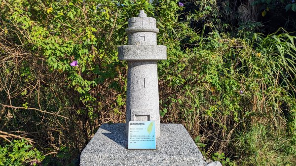 范姜古厝,白沙岬燈塔2371285