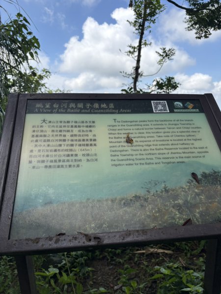 20250830台南關仔嶺大凍山步道2914695