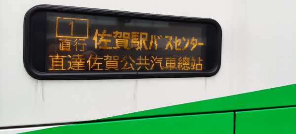 日本九州:佐賀城2996229