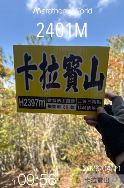 花東三日七座小百岳外加池上風情20260411-04133035730