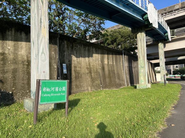 [跟著2025雙北世壯運探索雙北市-10/21] 2025_0615 彩虹木球徑（彩虹河濱公園）2815569