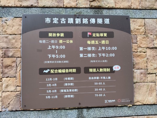 獅球嶺&劉銘傳隧道3010086