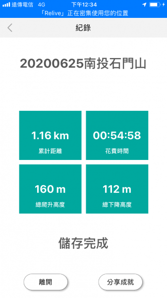 20200625南投石門山1021854