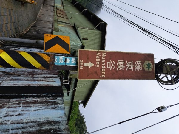 淡蘭中路第一段：暖東峽谷到十分老街3105661
