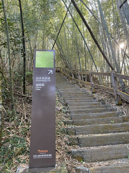 1140112出水坑篤鼻山步道2690780