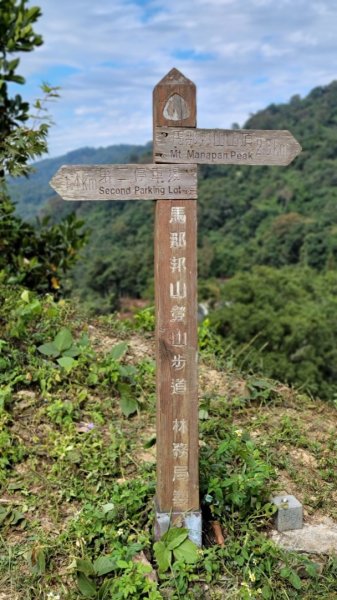 馬拉邦山健行1520693