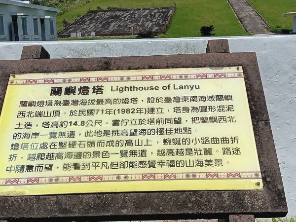 小天池步道（蘭嶼燈塔）2804759