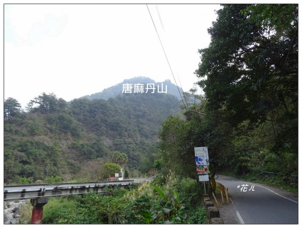 唐麻丹山/裡冷步道868346