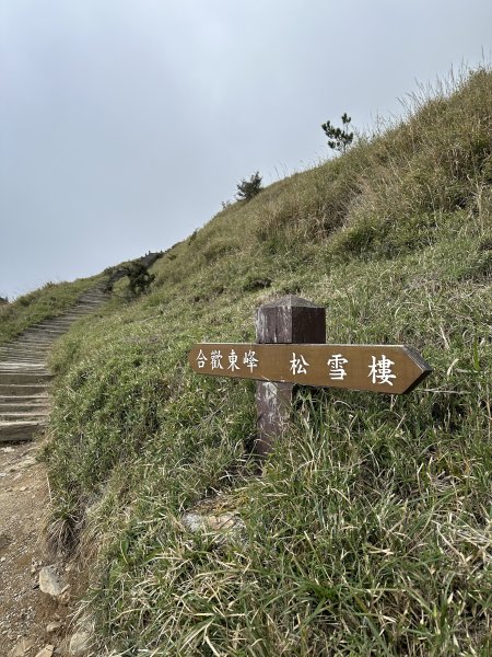 合歡山｜合歡東峰、小奇萊、石門山、尖山2548870