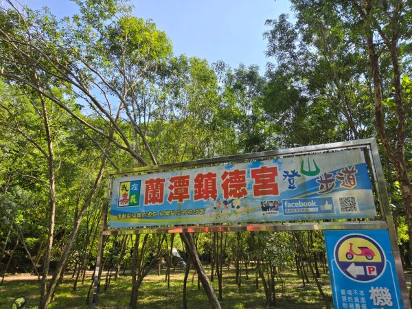 蘭潭後山步道、紅毛埤山（小百岳）2606373