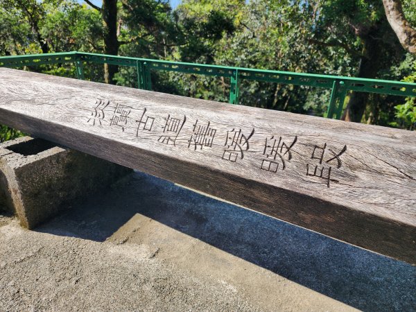 小百岳No.10⛰五分山2883147