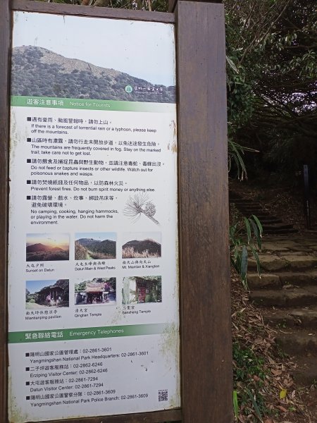 【臺北大縱走 2】鞍部→大屯群峰→清天宮1276407