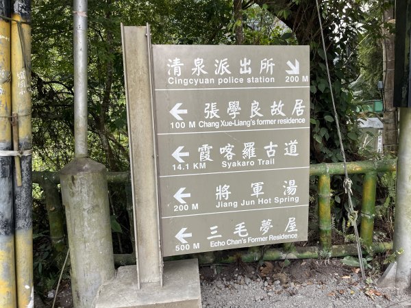 [皮皮獅探險隊-00/10] 2025_0816 張學良故居2863040