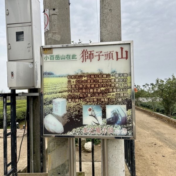 二水登廟步道連走松柏坑山2121555