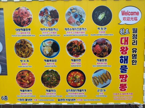 韓國濟州島：月汀里2912890