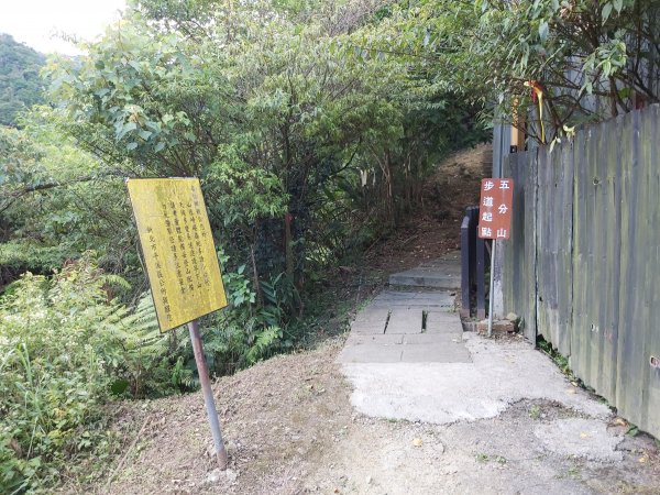 淡蘭古道中路~暖暖車站-十分車站1042647