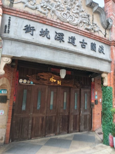 深坑老街2954442